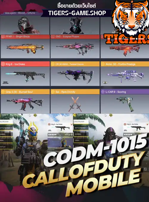 รหัสคอออฟดิวตี้โมบาย ร้านคอออฟดิวตี้โมบาย, ไอดีคอออฟดิวตี้โมบาย, ซื้อรหัสคอออฟดิวตี้โมบาย, เกมคอออฟดิวตี้โมบาย, คอออฟดิวตี้โมบายนราคาถูก, คอออฟดิวตี้โมบาย,codm, call of duty mobile