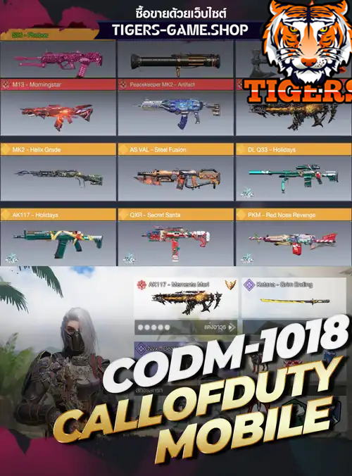 รหัสคอออฟดิวตี้โมบาย ร้านคอออฟดิวตี้โมบาย, ไอดีคอออฟดิวตี้โมบาย, ซื้อรหัสคอออฟดิวตี้โมบาย, เกมคอออฟดิวตี้โมบาย, คอออฟดิวตี้โมบายนราคาถูก, คอออฟดิวตี้โมบาย,codm, call of duty mobile