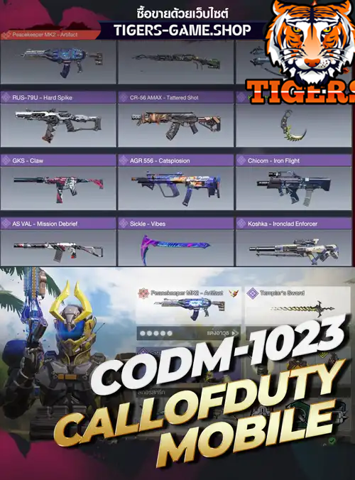 รหัสคอออฟดิวตี้โมบาย ร้านคอออฟดิวตี้โมบาย, ไอดีคอออฟดิวตี้โมบาย, ซื้อรหัสคอออฟดิวตี้โมบาย, เกมคอออฟดิวตี้โมบาย, คอออฟดิวตี้โมบายนราคาถูก, คอออฟดิวตี้โมบาย,codm, call of duty mobile