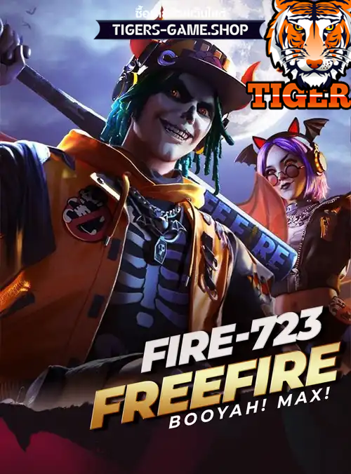 รหัสฟีฟาย, ร้านขายฟีฟาย, ไอดีฟีฟาย, ซื้อรหัสฟีฟาย, เกมฟีฟาย, ฟีฟายราคาถูก