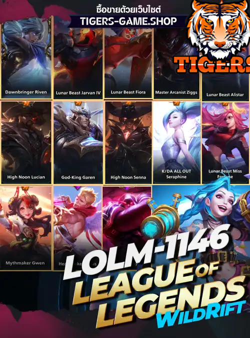 รหัสlolm ร้านขายlolm, ไอดีlolm, ซื้อรหัสlolmobile, เกมlolwildrift, lolโมบายราคาถูก, lol mobile, lolm, id lolwildrift