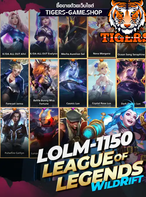 รหัสlolm ร้านขายlolm, ไอดีlolm, ซื้อรหัสlolmobile, เกมlolwildrift, lolโมบายราคาถูก, lol mobile, lolm, id lolwildrift