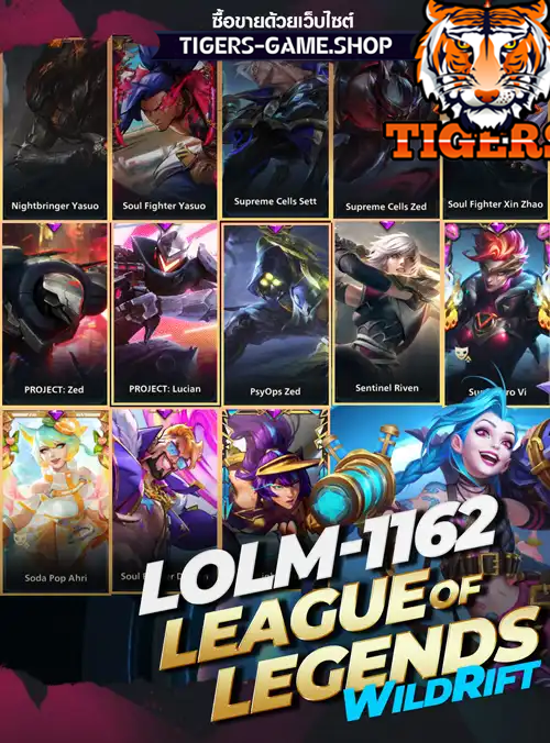 รหัสlolm ร้านขายlolm, ไอดีlolm, ซื้อรหัสlolmobile, เกมlolwildrift, lolโมบายราคาถูก, lol mobile, lolm, id lolwildrift