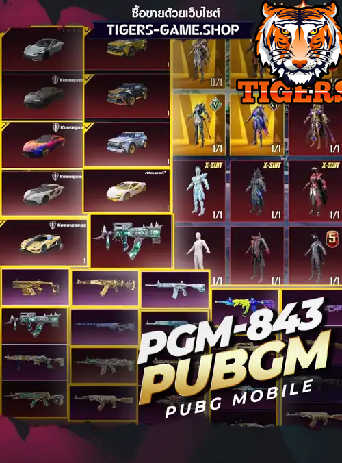 รหัสพับจีโมบาย ร้านขายพับจีโมบาย, ไอดีพับจีโมบาย, ซื้อรหัสพับจีโมบาย, เกมพับจีโมบาย, พับจีโมบายราคาถูก, pubg mobile, pubgm