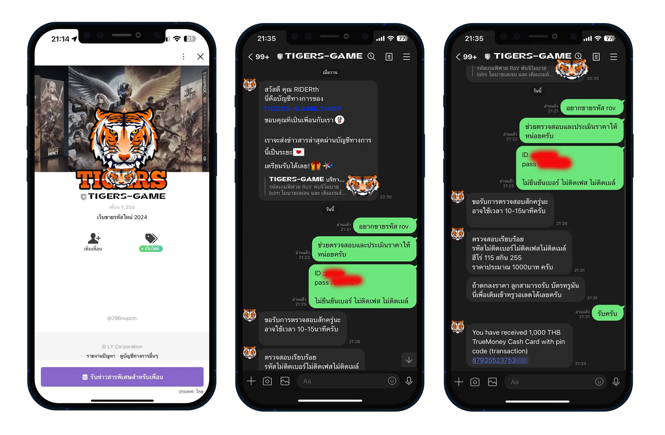 TIGERS-GAME.SHOP, รหัสฟีฟาย,ไอดีฟีฟาย,รหัสrov,ไอดีrov,รหัสพับจี,ไอดีพับจี,เติมเพชรฟีฟาย, เติมคูปอง, เติมUC, เติมRobux, เติมCrystal,