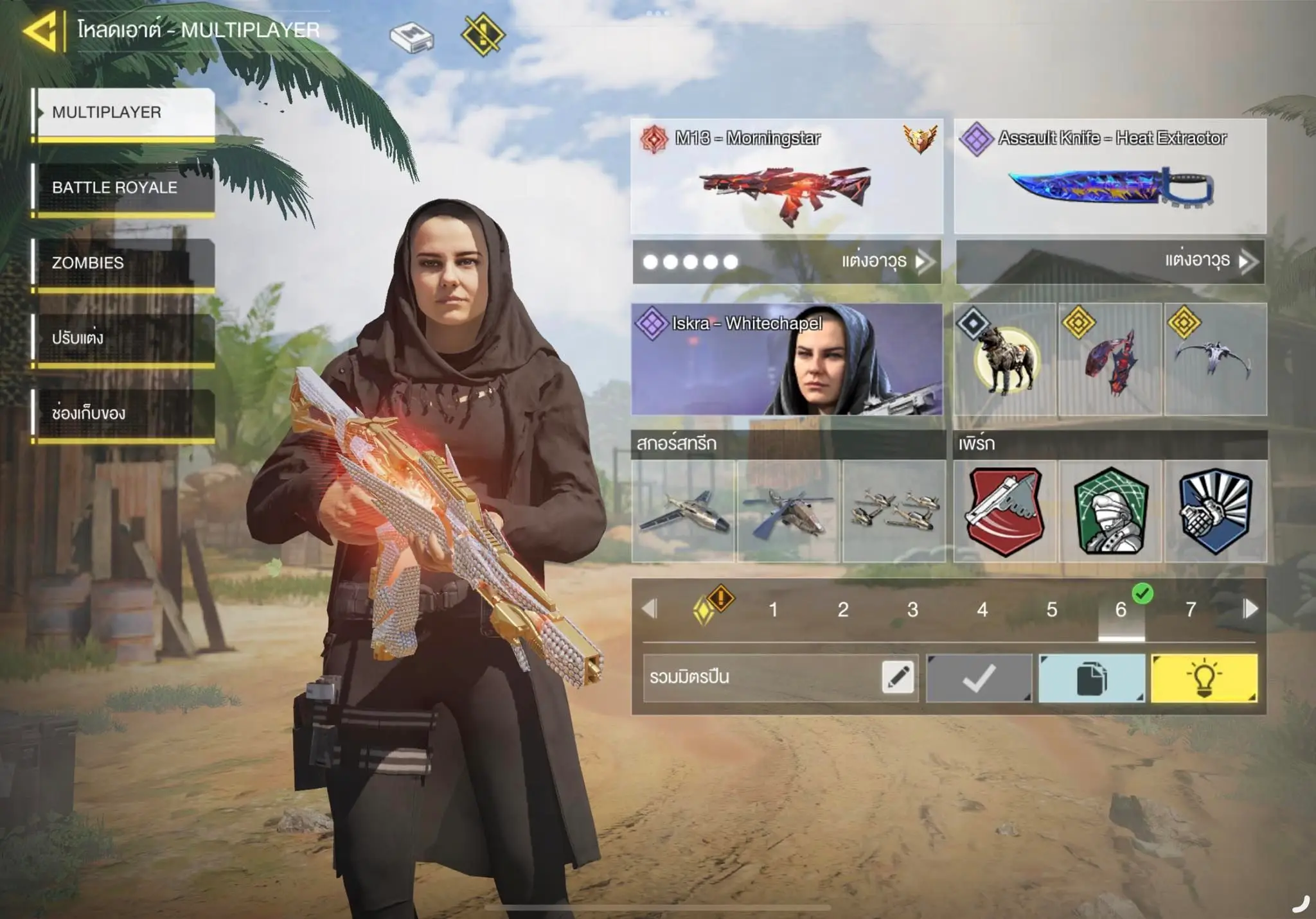 รูปภาพเครดิต TIGERS-GAME.SHOP