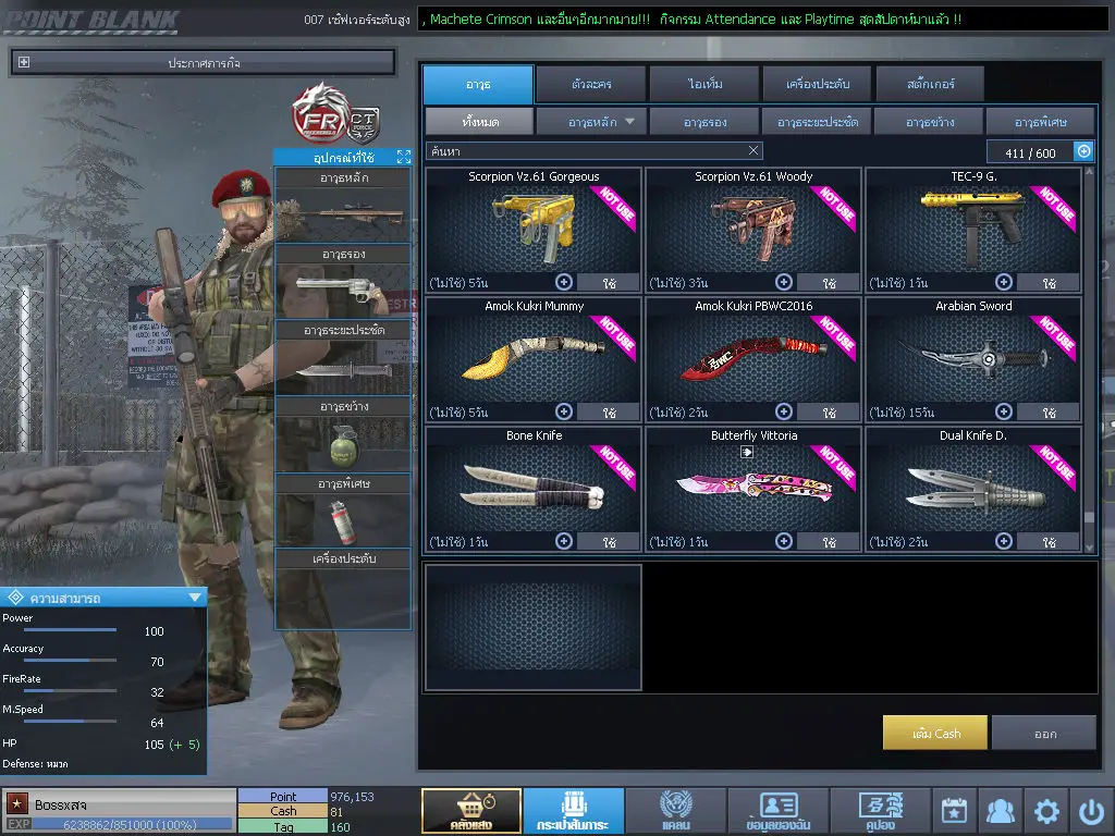 รูปภาพเครดิต TIGERS-GAME.SHOP