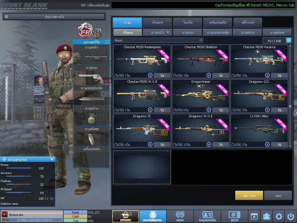 รูปภาพเครดิต TIGERS-GAME.SHOP