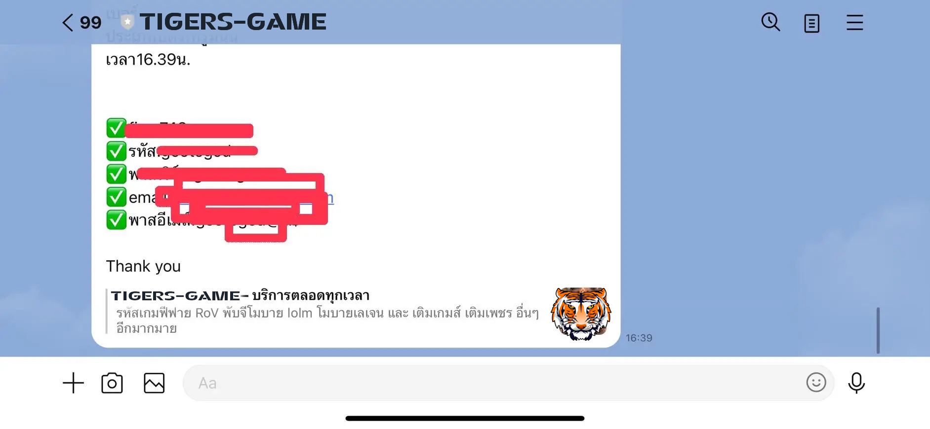 รูปภาพเครดิต TIGERS-GAME.SHOP