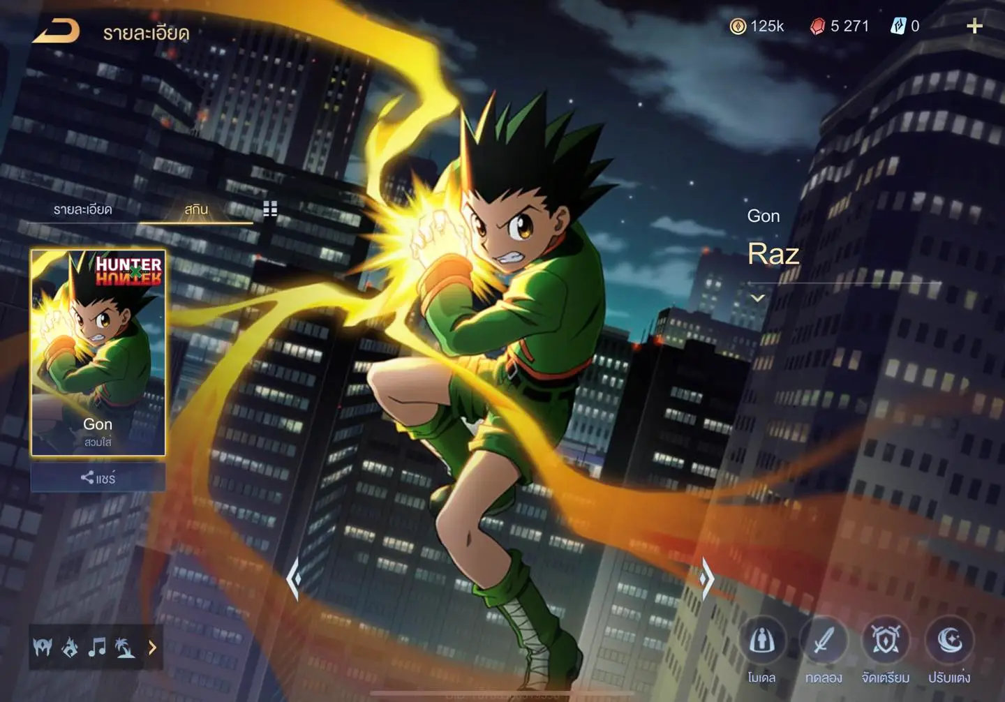 รูปภาพเครดิต TIGERS-GAME.SHOP