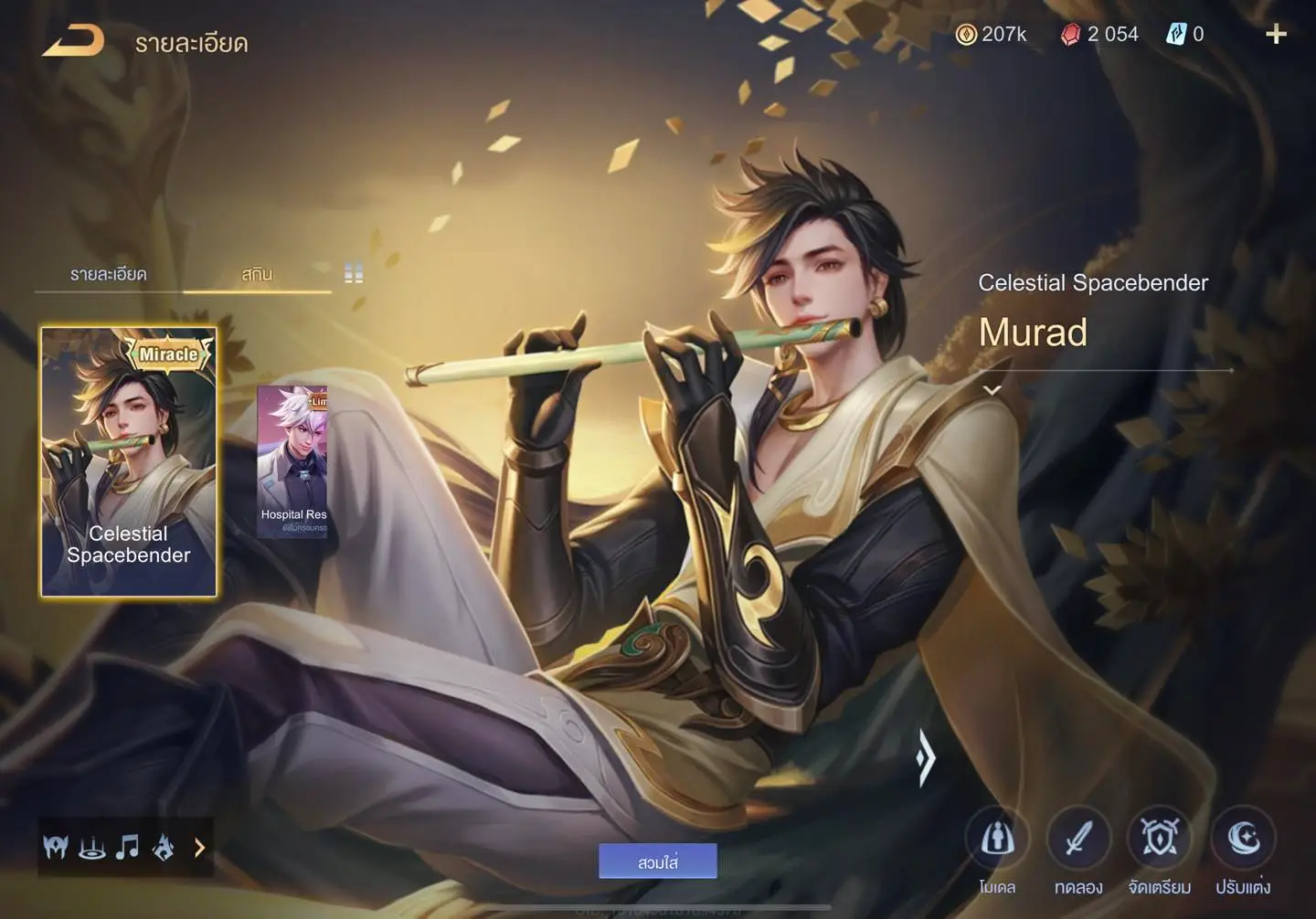 รูปภาพเครดิต TIGERS-GAME.SHOP