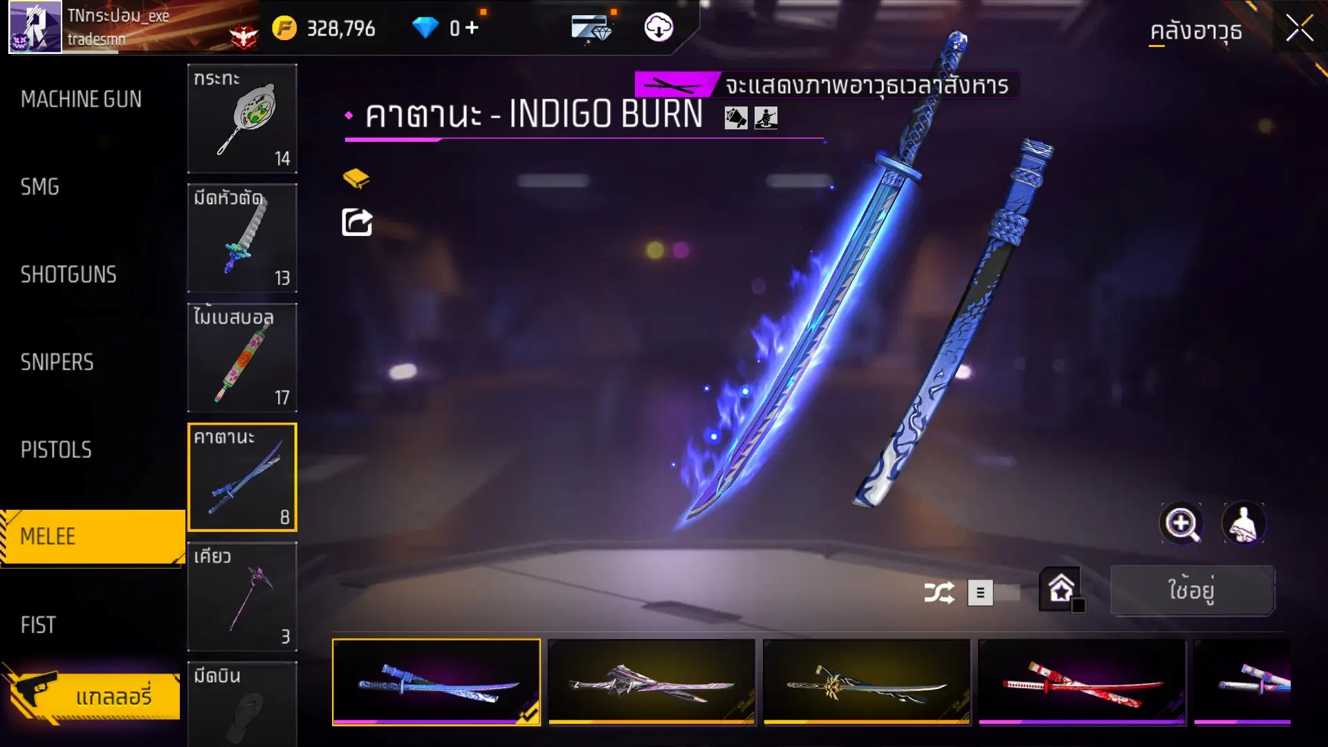 รูปภาพเครดิต TIGERS-GAME.SHOP