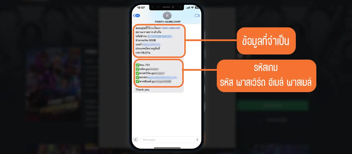 TIGERS-GAME.SHOP, รหัสฟีฟาย,ไอดีฟีฟาย,รหัสrov,ไอดีrov,รหัสพับจี,ไอดีพับจี,เติมเพชรฟีฟาย, เติมคูปอง, เติมUC, เติมRobux, เติมCrystal,
